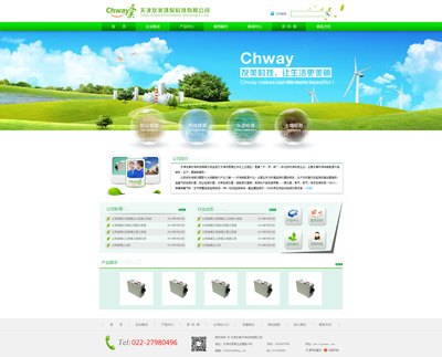 綠色未來(lái)，環(huán)?？萍家I(lǐng)生活新方式