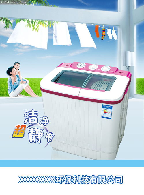 綠色洗滌，智凈未來 環(huán)保科技洗衣機引領(lǐng)生活新方式