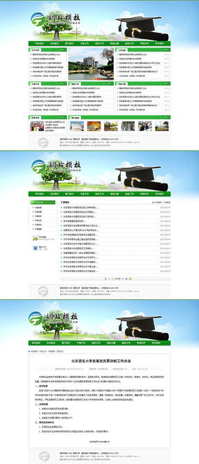 學院網頁設計中的視覺呈現 精選圖片與素材，盡在紅動中國