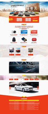 汽車用品網(wǎng)站設(shè)計(jì)模板免費(fèi)下載 psd格式 1920像素 編號(hào)19550644 千圖網(wǎng)